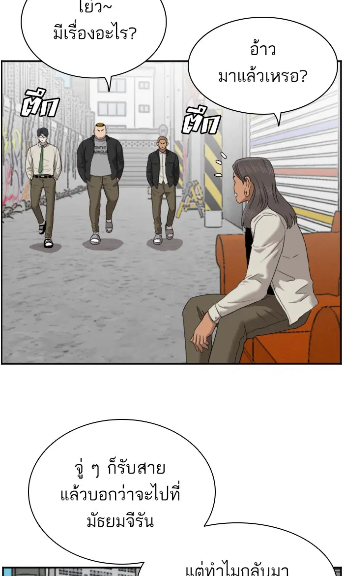 Bad Guy ตอนที่ 54 หน้า 6