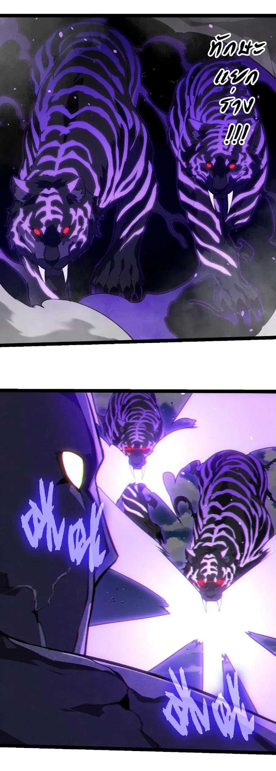 Evolution Begins With A Big Tree ตอนที่ 267 หน้า 5