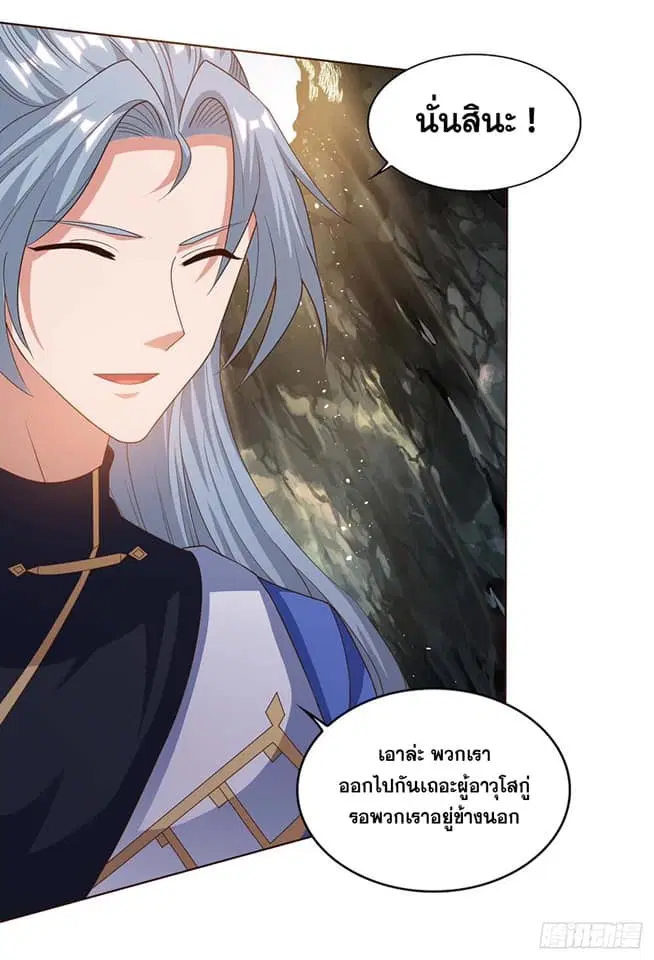Reborn 80,000 years ตอนที่ 159 หน้า 13