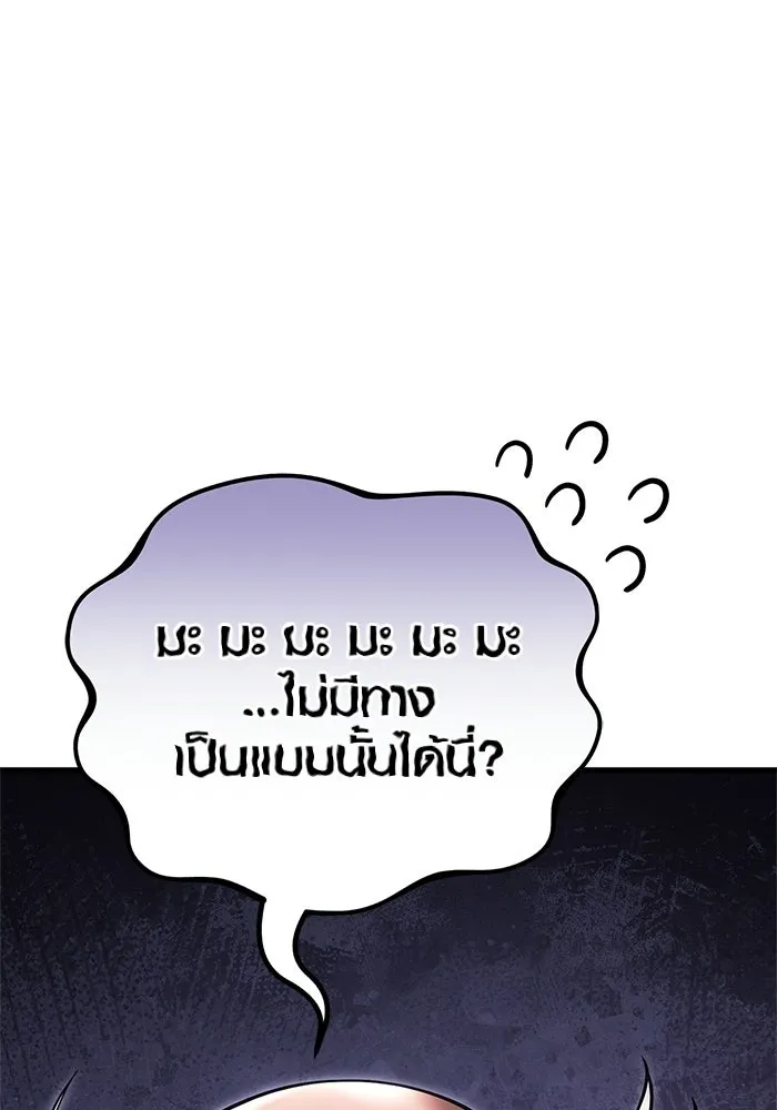Surviving the Game as a Barbarian เอาชีวิตรอดในเกมฉบับคนเถื่อน ตอนที่ 131 หน้า 211