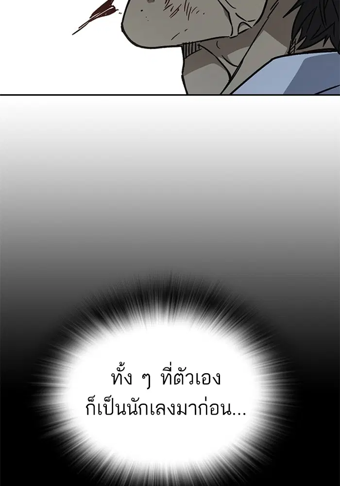 Study Group ตอนที่ 232 หน้า 84