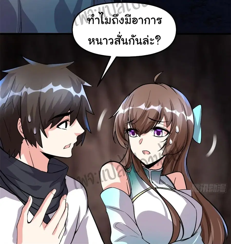 I might be A Fake Fairy ตอนที่ 100 หน้า 10