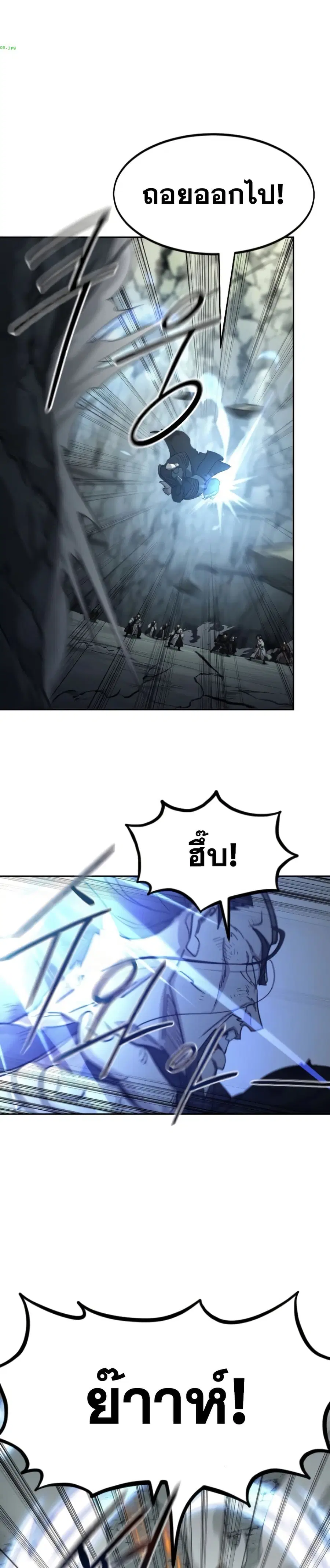 Return of the Mount Hua Sect ตอนที่ 108 หน้า 24