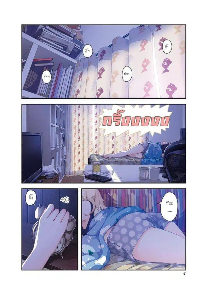 New Game! ตอนที่ 13 หน้า 6