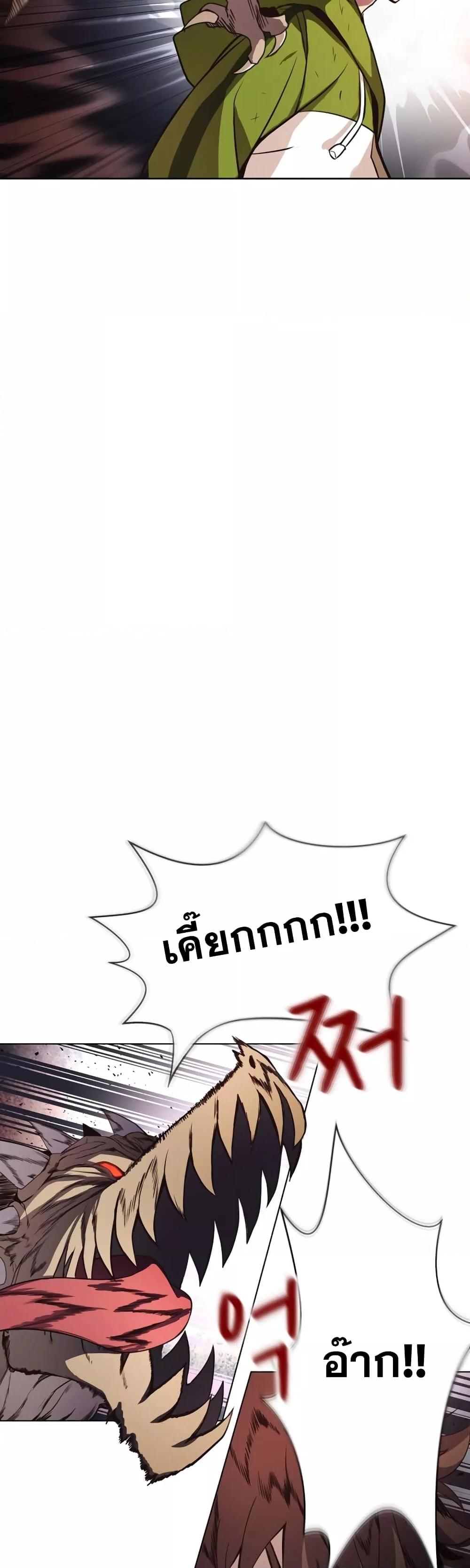 The Part-Time Land of the Gods ตอนที่ 2 หน้า 26