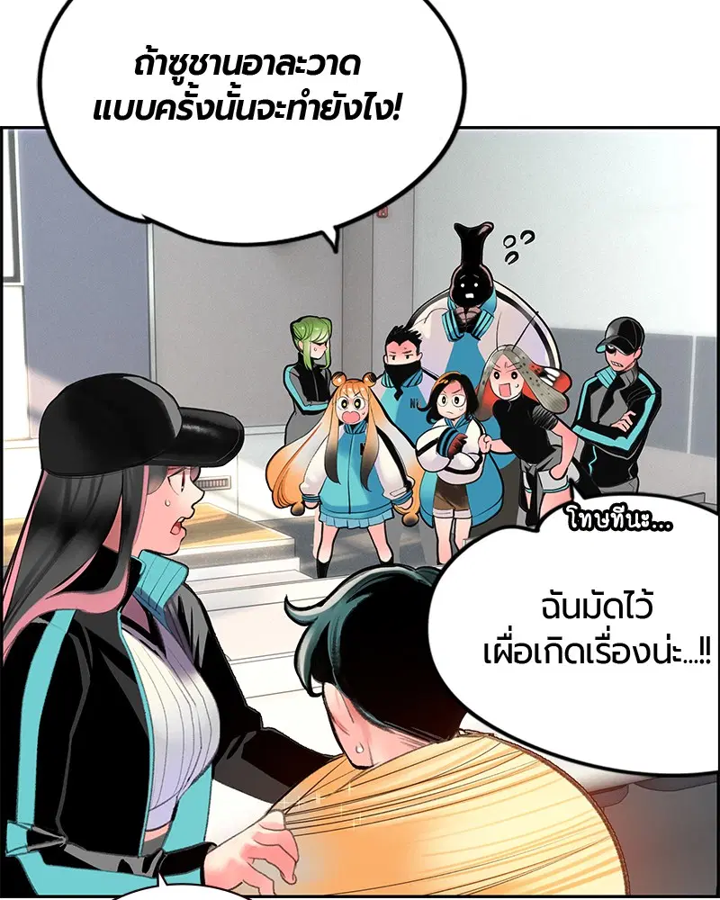 Jungle Juice ตอนที่ 54 หน้า 31