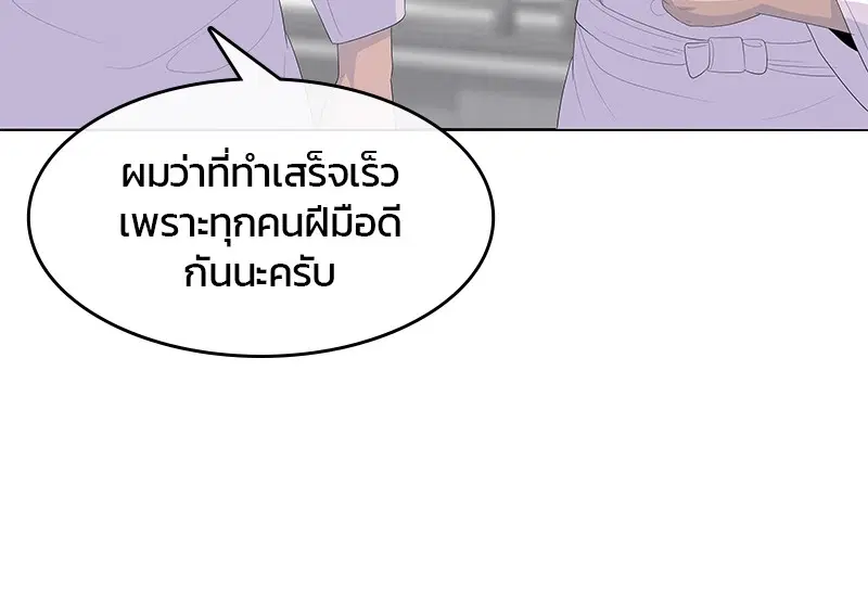 Kitchen Soldier ตอนที่ 198 หน้า 92
