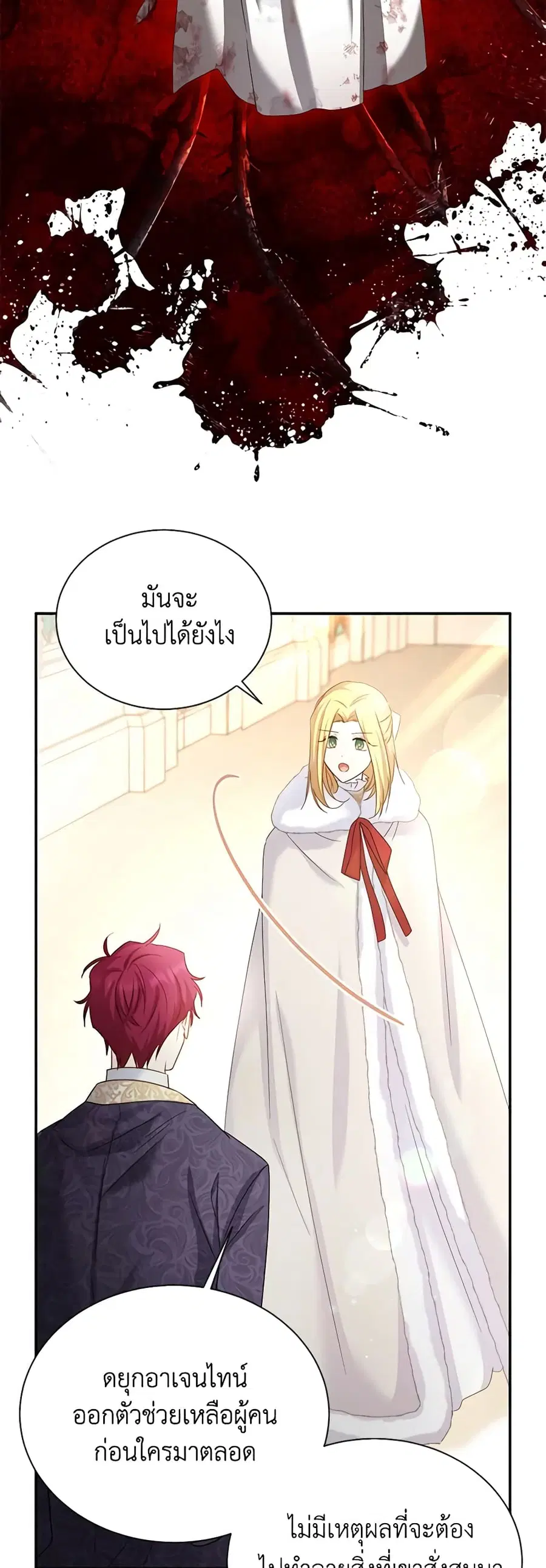 The Soulless Duchess ตอนที่ 140 หน้า 30