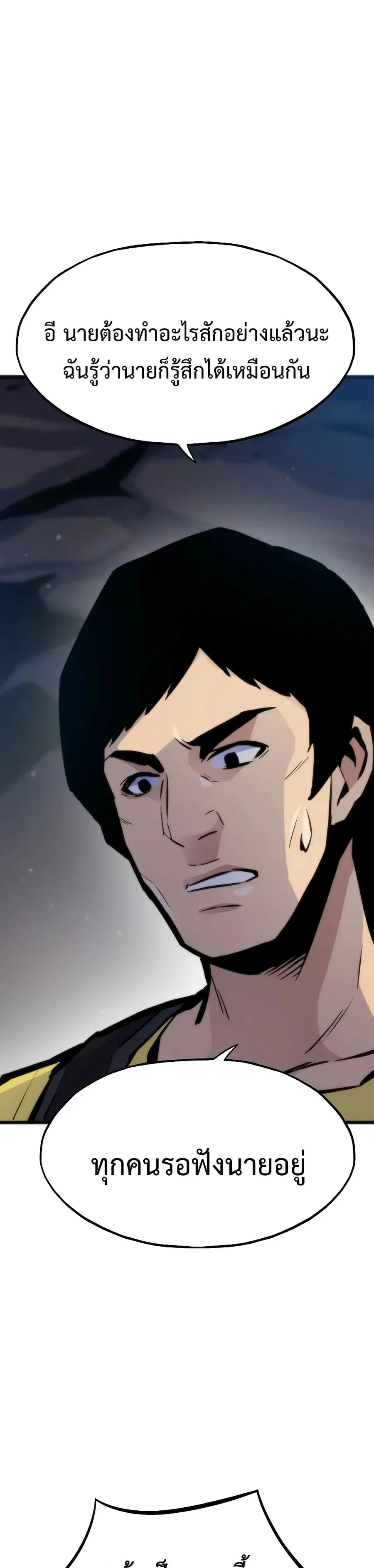 Past Life Returner ตอนที่ 47 หน้า 22
