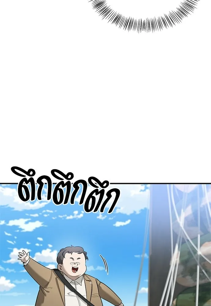S-Class Hunter Heals with Monsters ฮันเตอร์ ระดับแกร่งกับฟาร์มมอนสเตอร์สุดป่วน ตอนที่ 32 หน้า 145