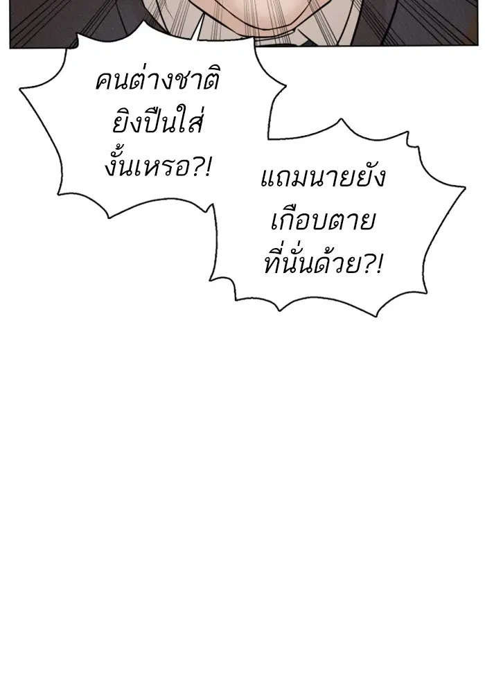 How to Fight ตอนที่ 103 หน้า 14
