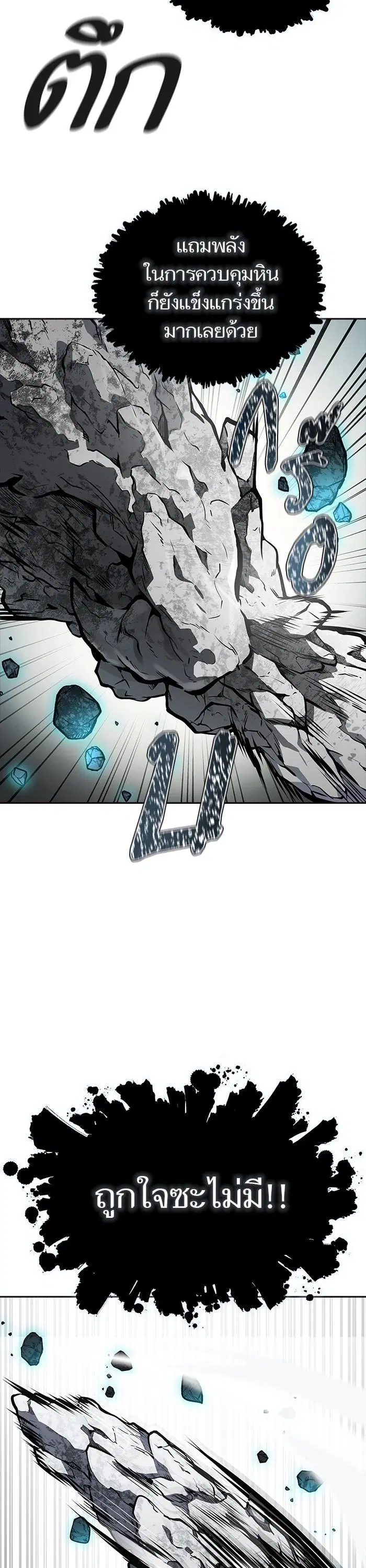 Tower of God ตอนที่ 612 หน้า 62