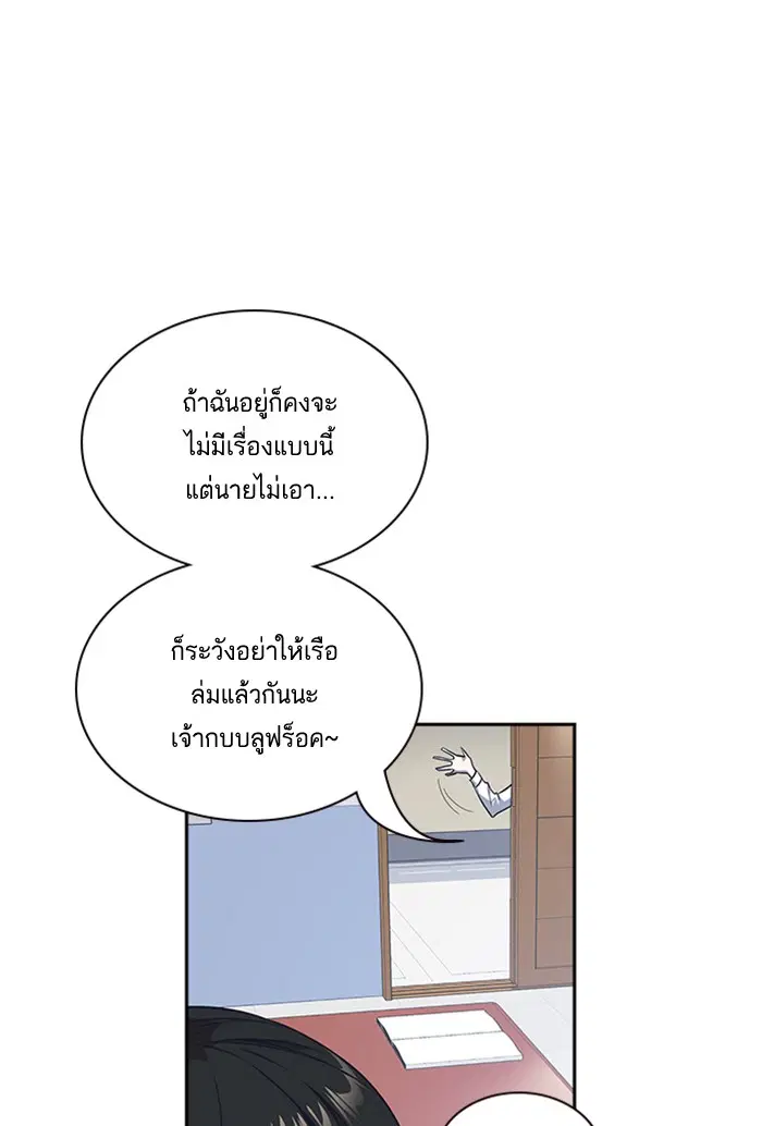 Study Group ตอนที่ 22 หน้า 80