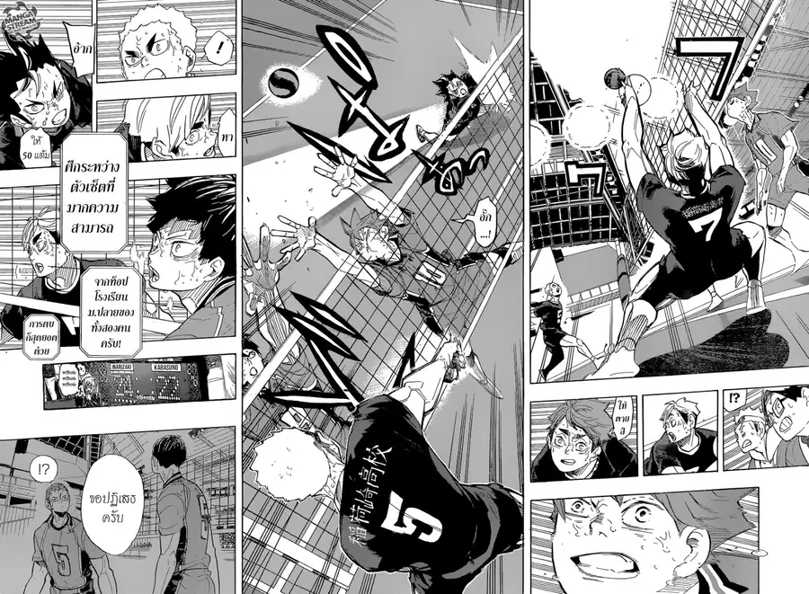 Haikyuu!! ตอนที่ 285 หน้า 6