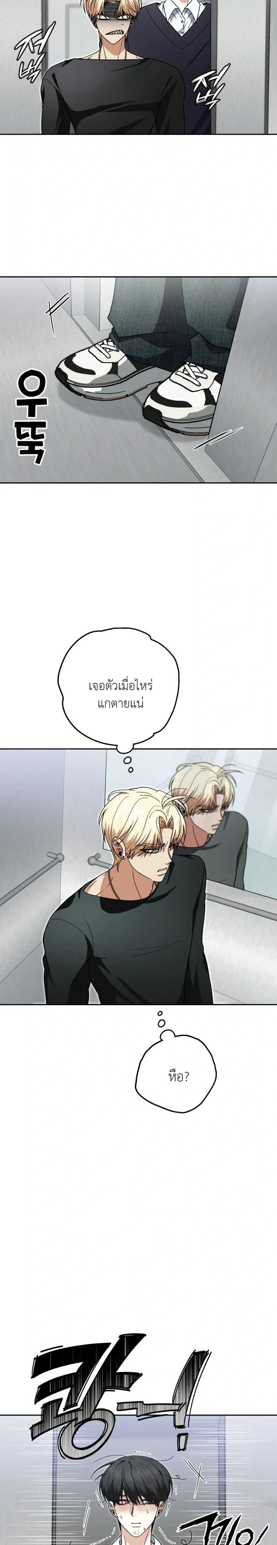 Love Behind the Wall – ผนังซ่อนรัก ตอนที่ 1 หน้า 32