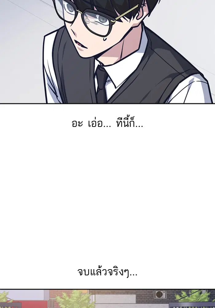 Study Group ตอนที่ 38 หน้า 116