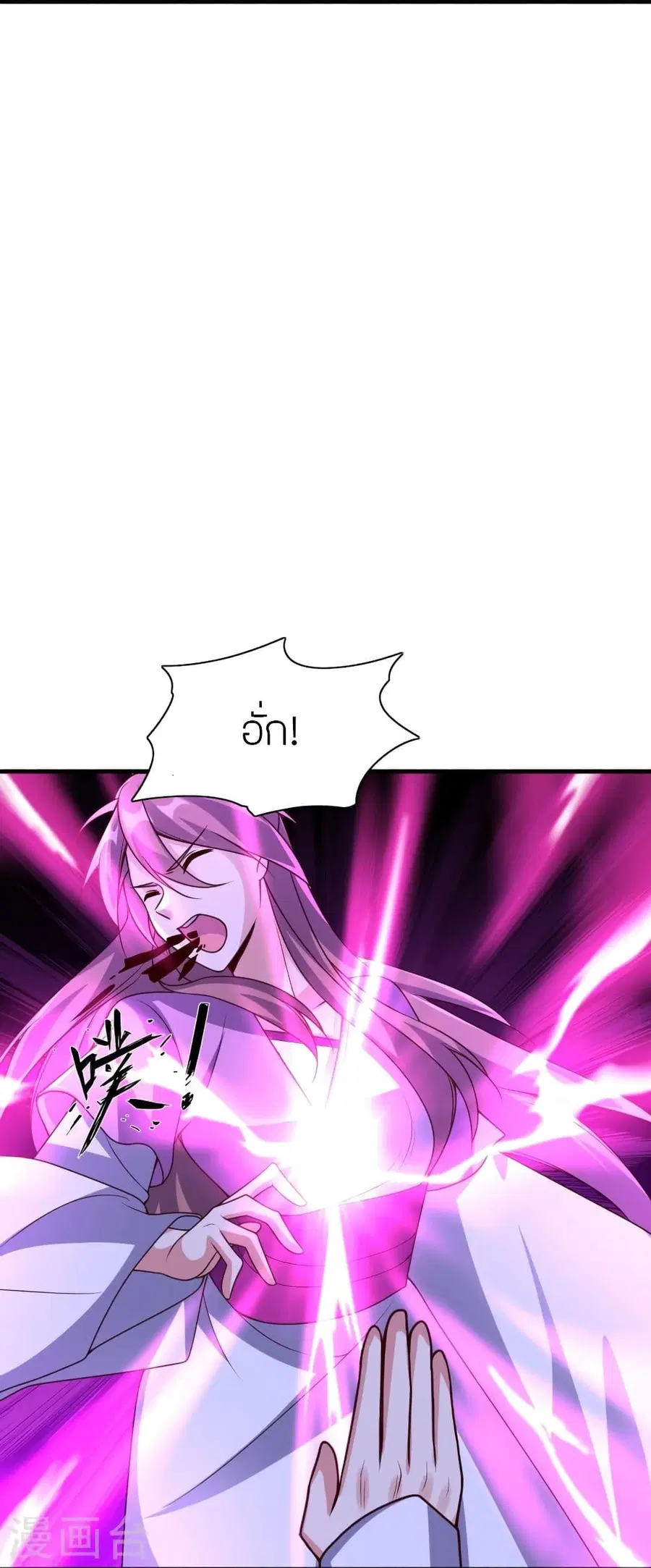 Banished Disciple’s Counterattack ราชาอมตะผู้ถูกขับไล่ ตอนที่ 327 หน้า 62