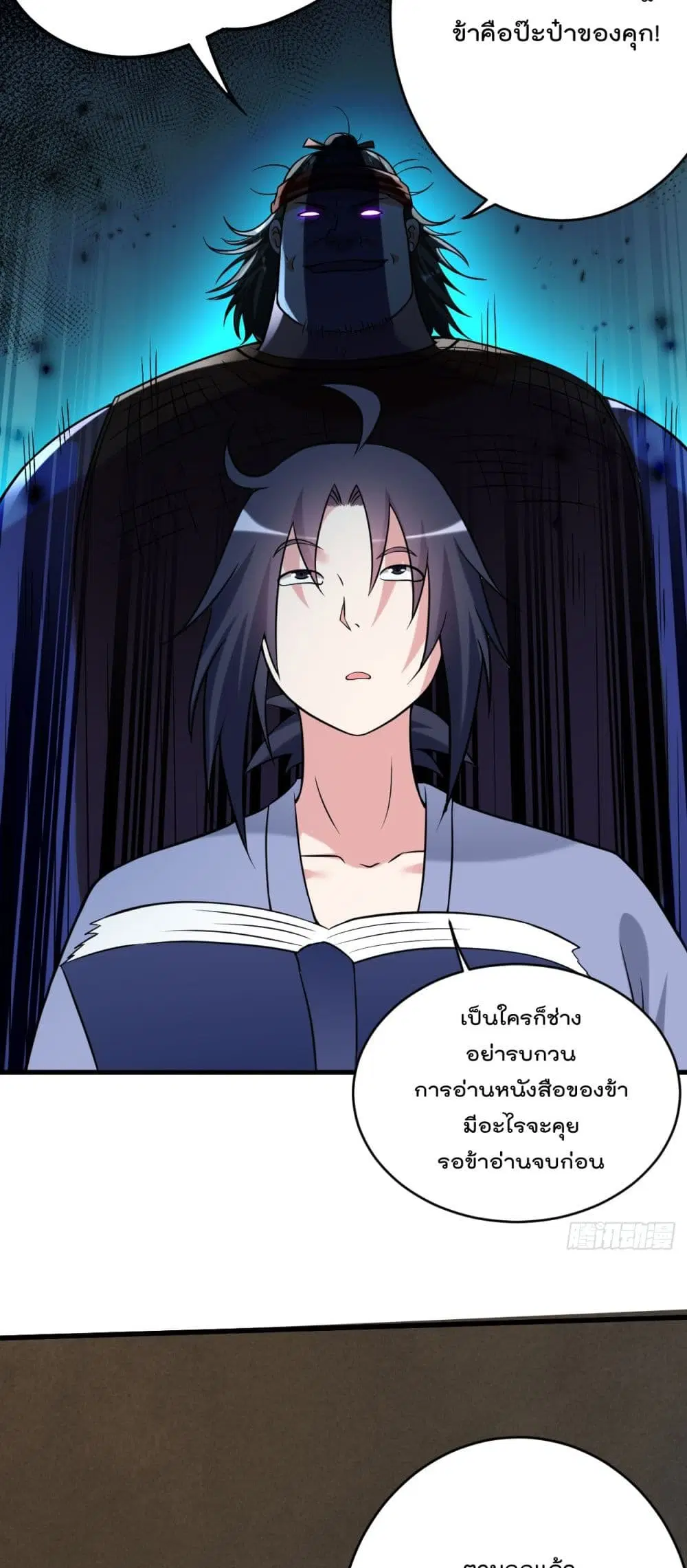 My Disciples Harem is Immortal ตอนที่ 141 หน้า 9