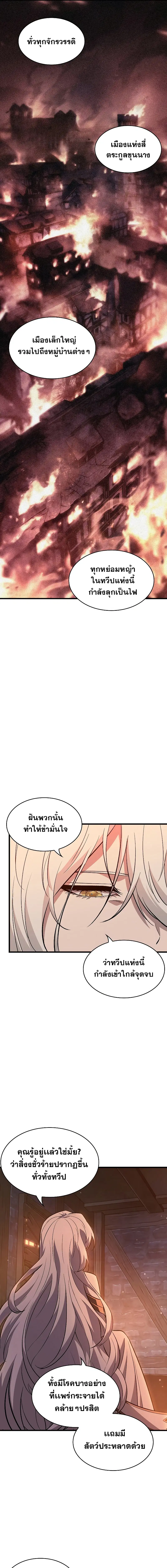 Pick Me Up ตอนที่ 51 หน้า 13