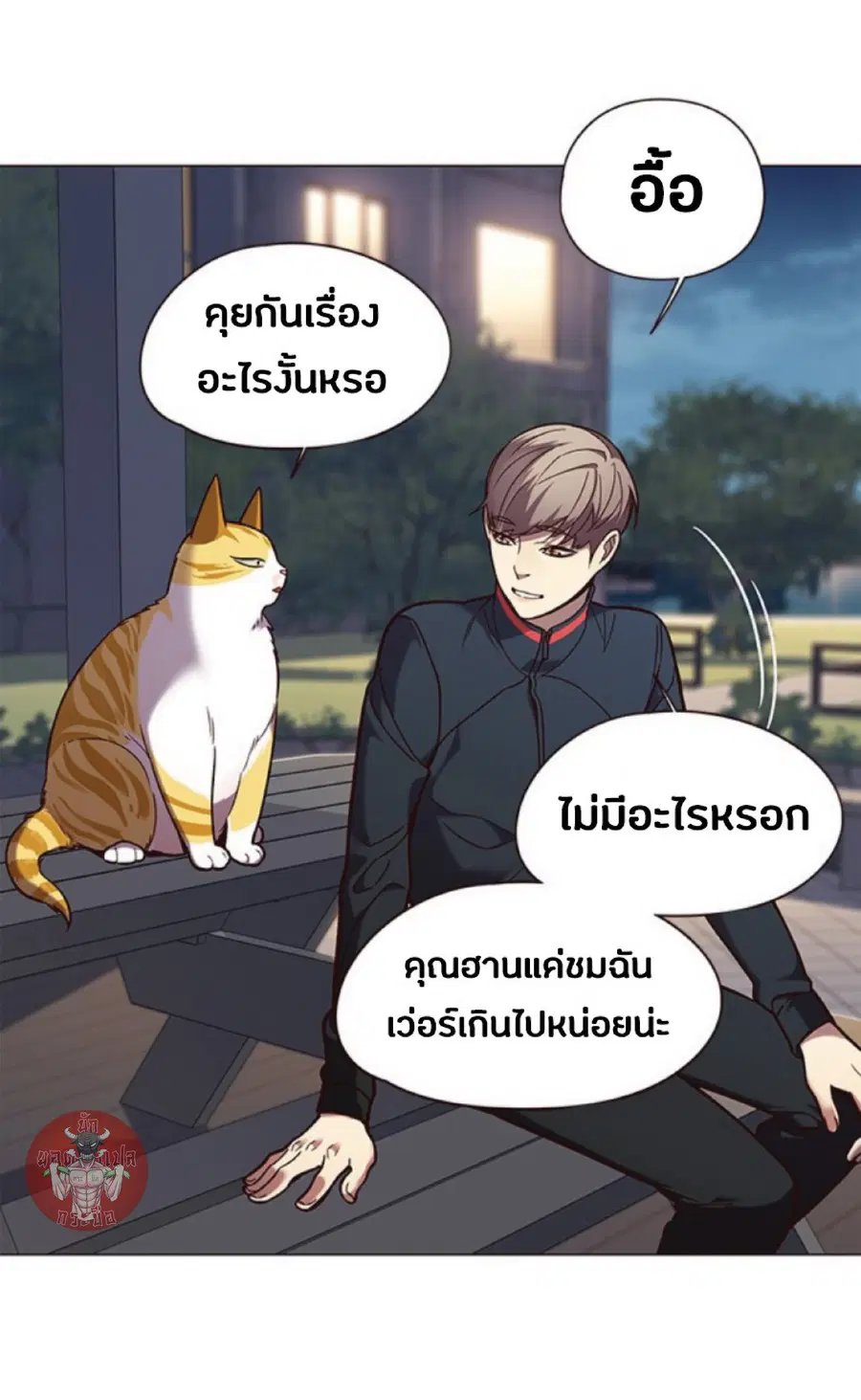 Eleceed ตอนที่ 91 หน้า 74