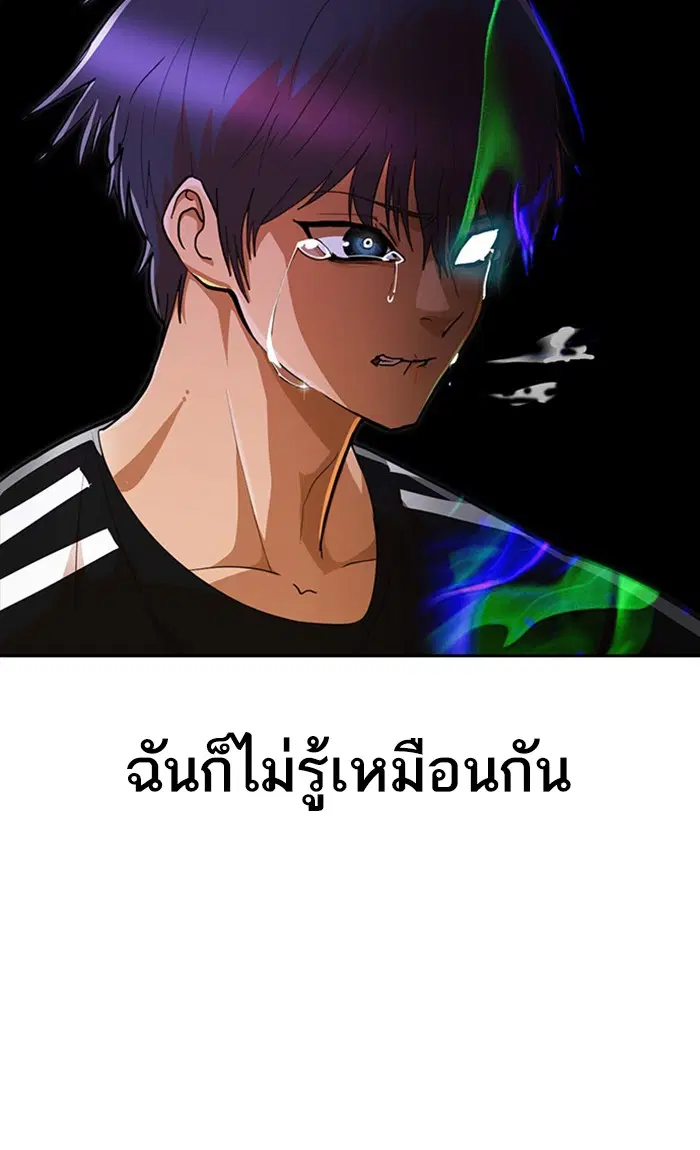 Random Chat ตอนที่ 231 หน้า 43