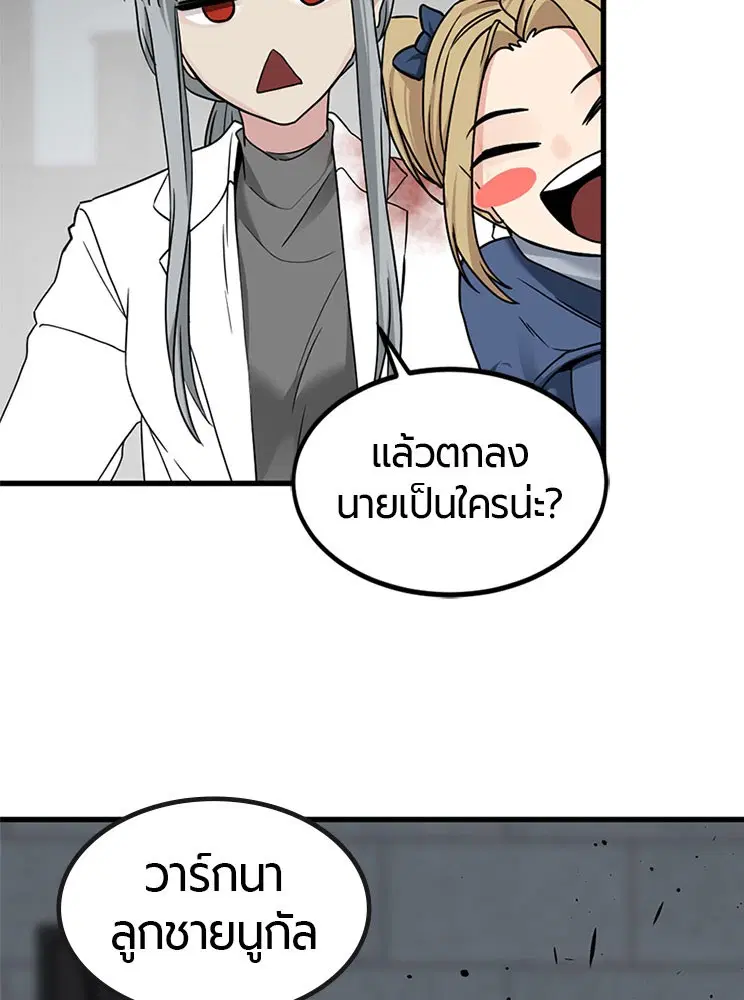 HERO KILLER ตอนที่ 107 หน้า 61