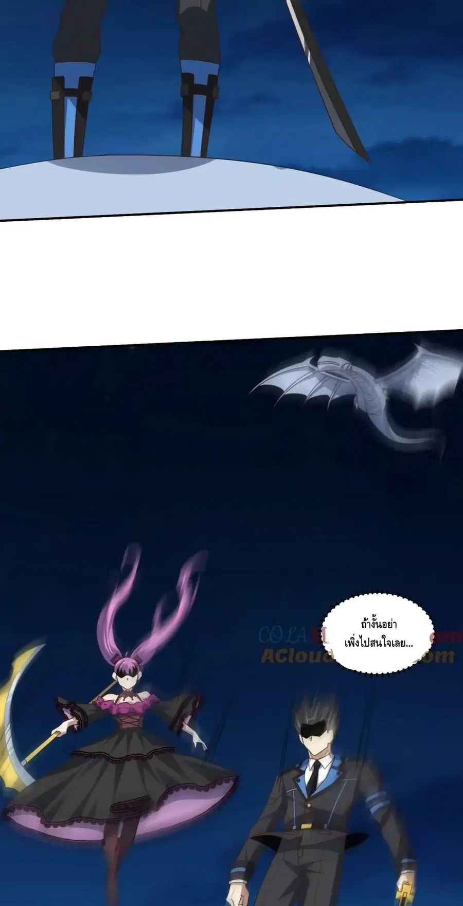 High Energy Strikes ตอนที่ 268 หน้า 43