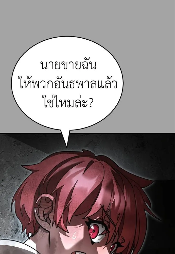 Reincarnation Path of The Underworld King ยอมรา ผู้พิพากษาจากนรก ตอนที่ 68 หน้า 121