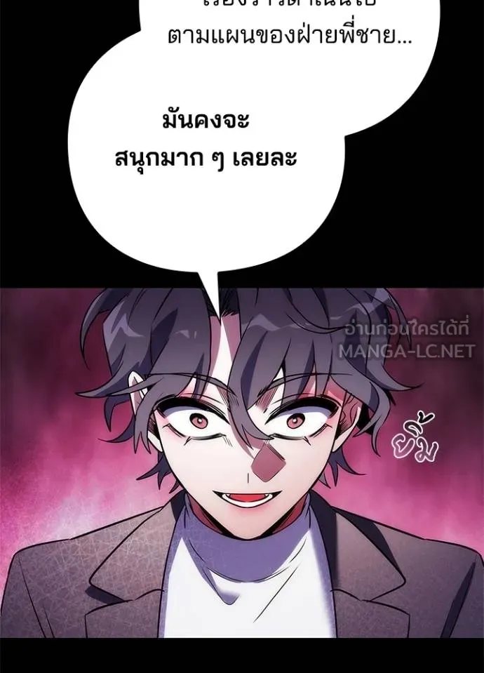 Night of the Ogre ตอนที่ 68 หน้า 64