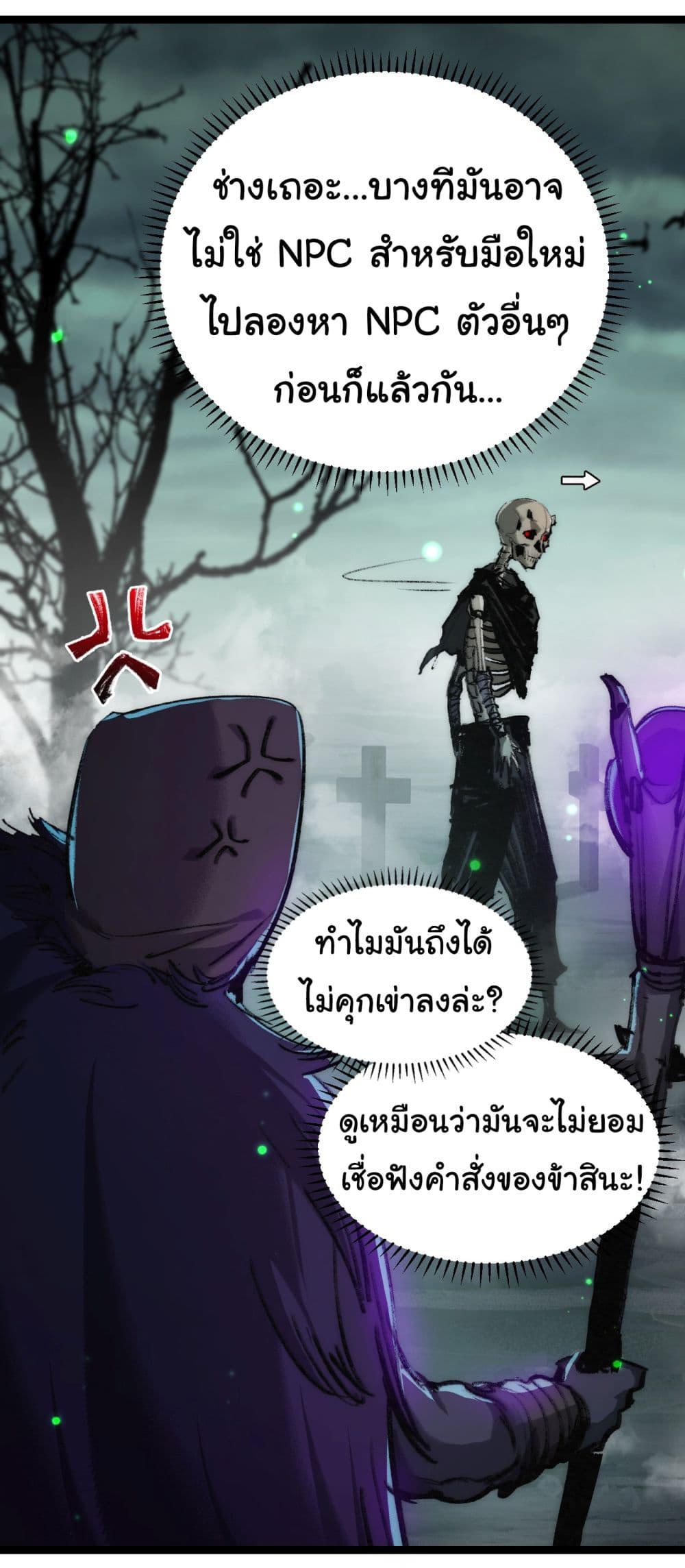 Moon Slayer (I’m The Boss in Magic Moon) ตอนที่ 3 หน้า 34