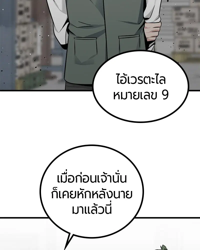 HERO KILLER ตอนที่ 98 หน้า 17