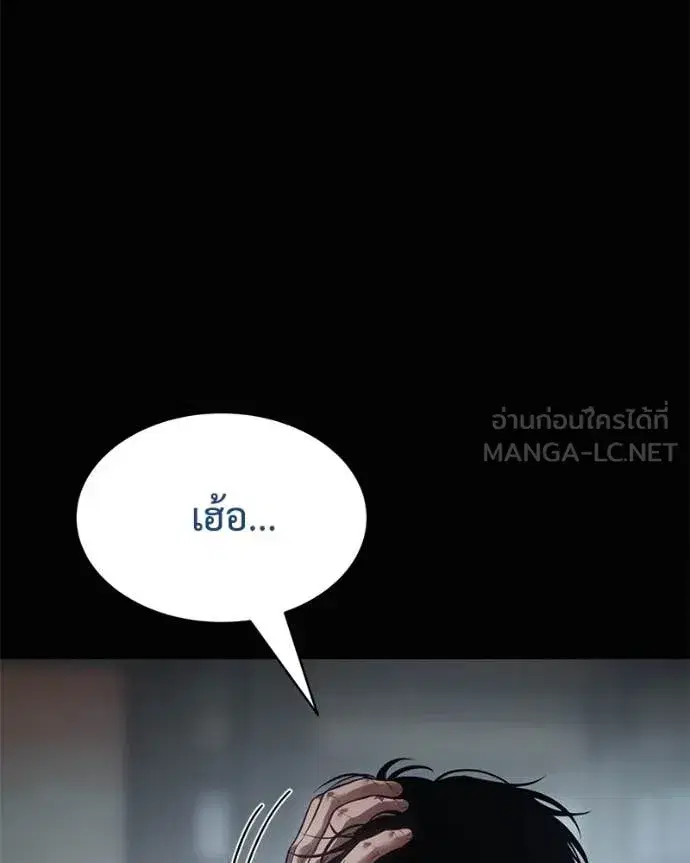 Baek XX ตอนที่ 133 หน้า 53