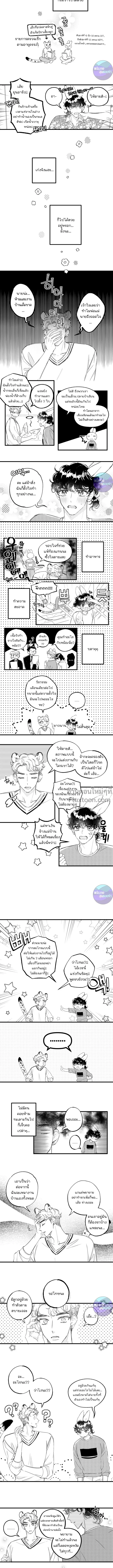 Fluffy Squishy Love House – บ้านนุ่มฟูกับคุณพ่อมือใหม่ ตอนที่ 5 หน้า 3