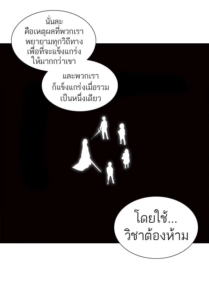 Tower of God ตอนที่ 259 หน้า 49