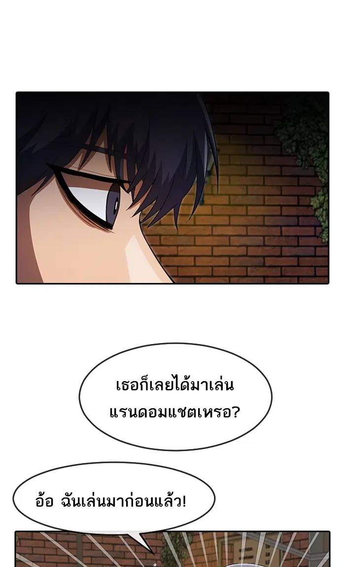 Random Chat ตอนที่ 213 หน้า 78