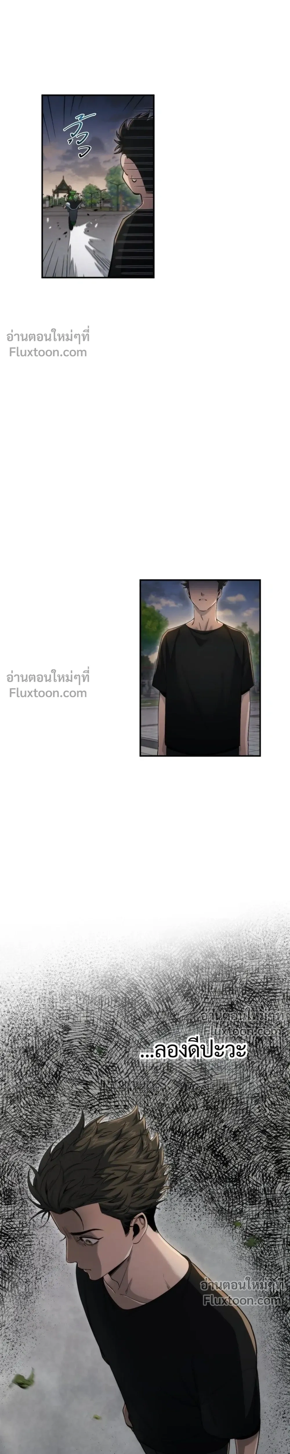 Pret Man Du – หลวงตาบอกแล้วอย่าออกแว้นตอนตีสาม…เปรตมันดุ! ตอนที่ 1 หน้า 21