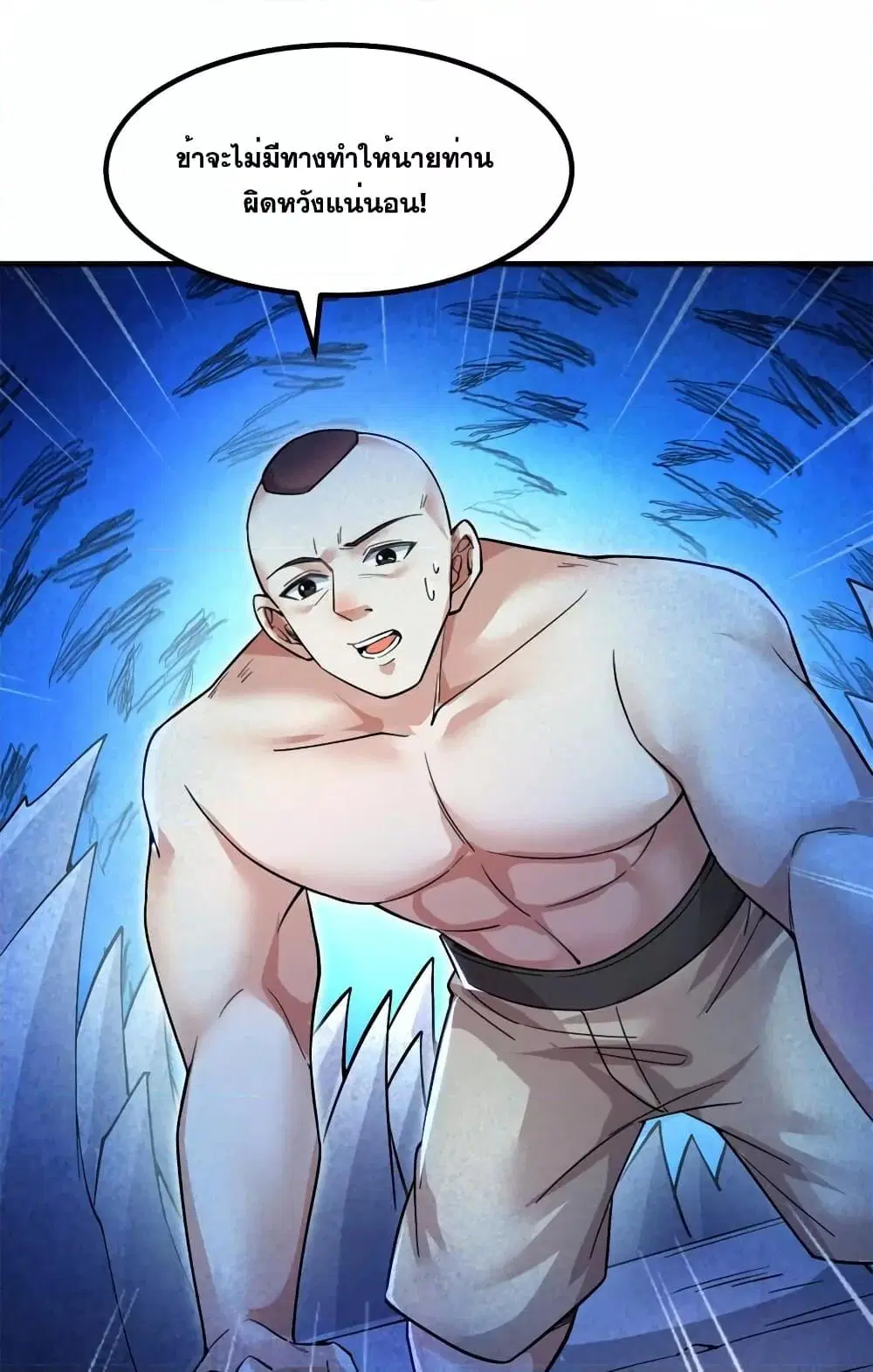 I Can Become A Sword God ตอนที่ 127 หน้า 27