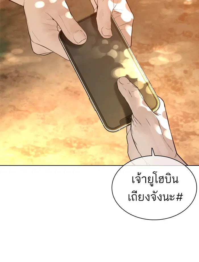 How to Fight ตอนที่ 121 หน้า 12