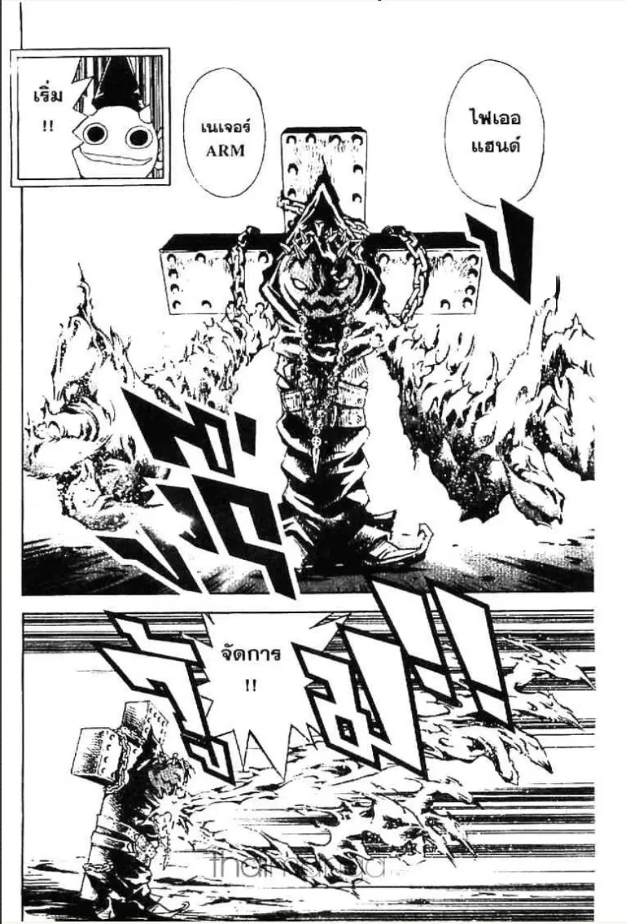 MÄR ตอนที่ 138 หน้า 6