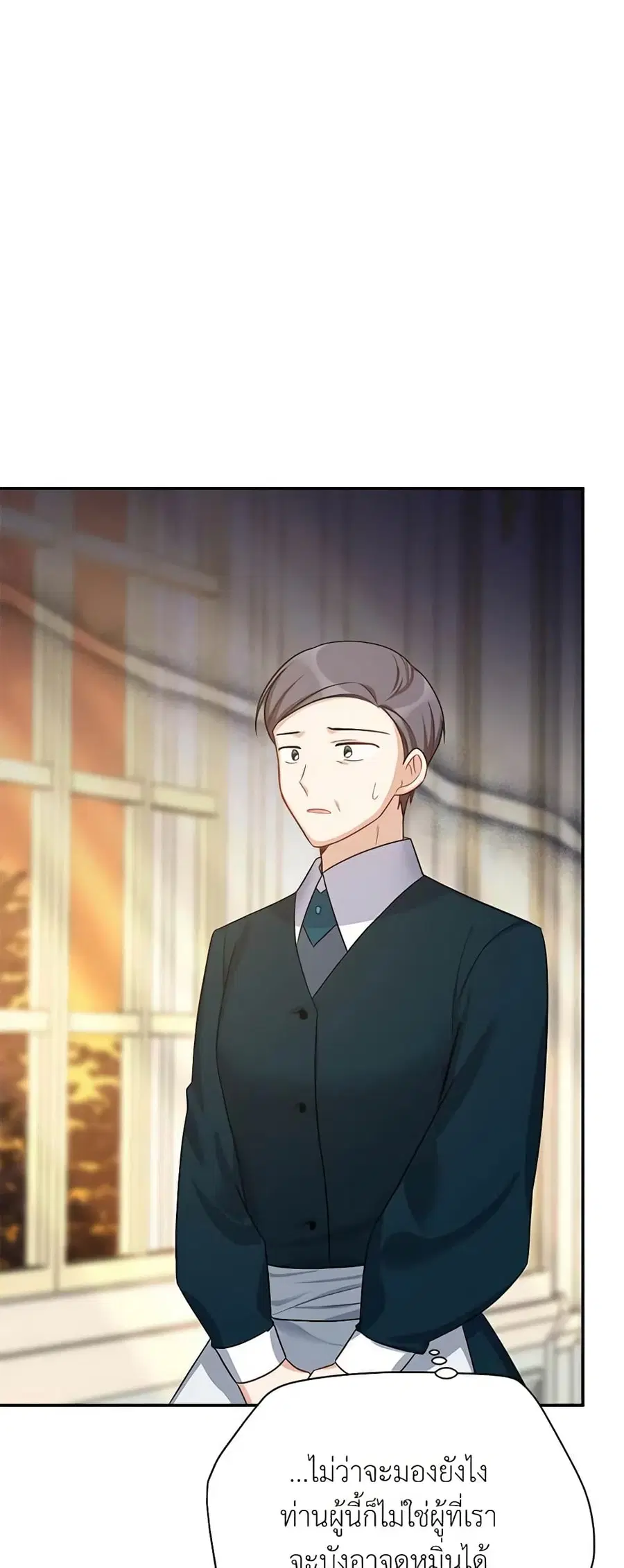 The Soulless Duchess ตอนที่ 26 หน้า 36