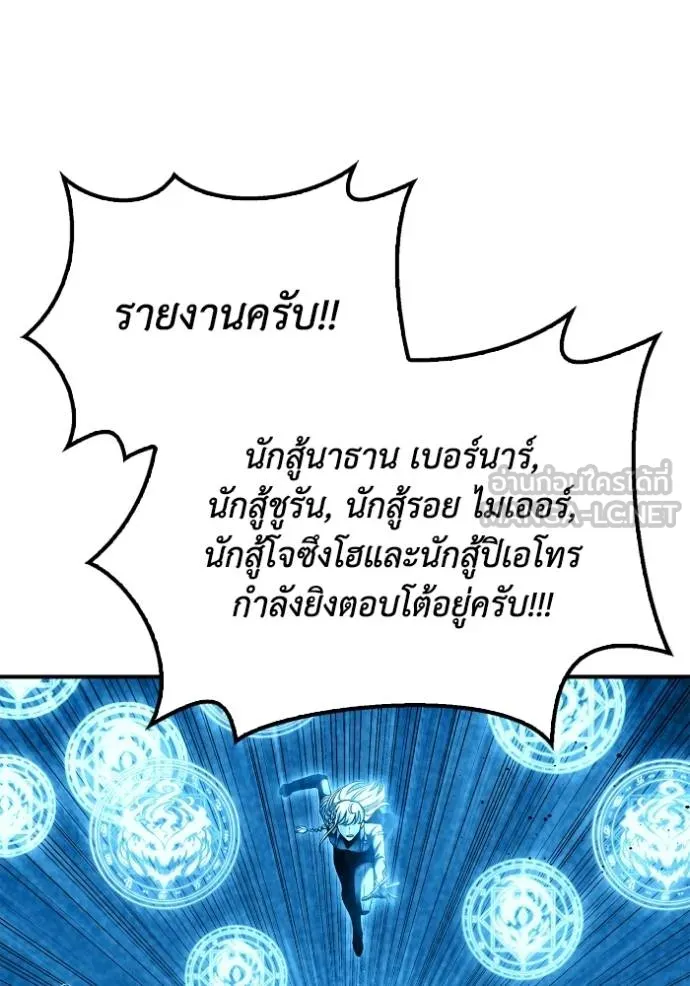 Superhuman Battlefield เกมของยอดมนุษย์ ตอนที่ 142 หน้า 62