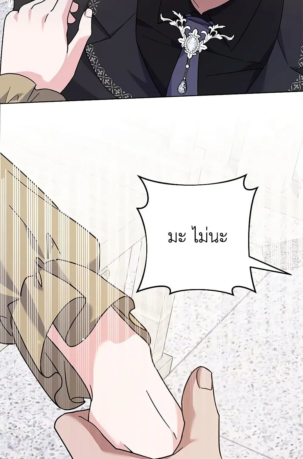 What It Means to Be You ตอนที่ 137 หน้า 67