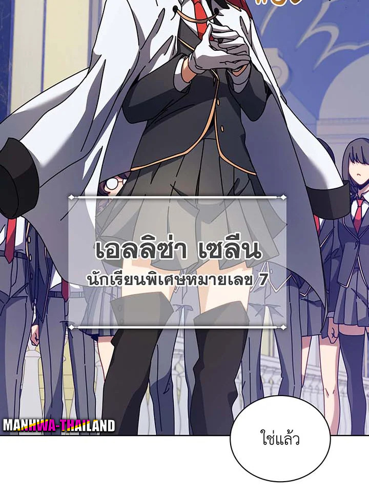 Necromancer Academy’s Genius Summoner ตอนที่ 85 หน้า 13