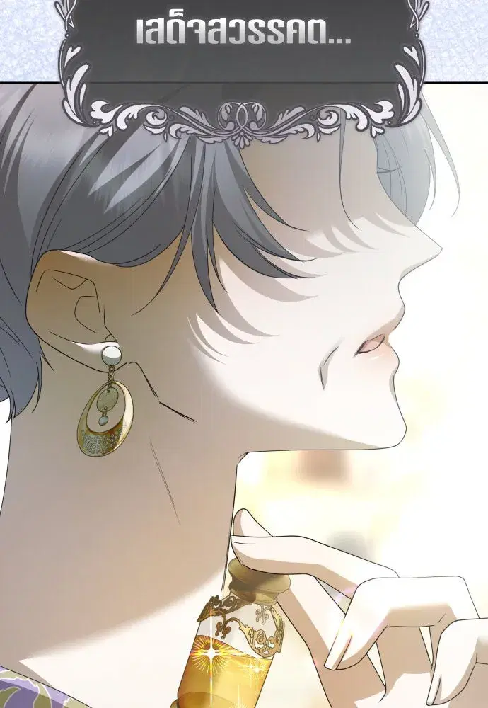 Your Throne ตอนที่ 177 หน้า 62