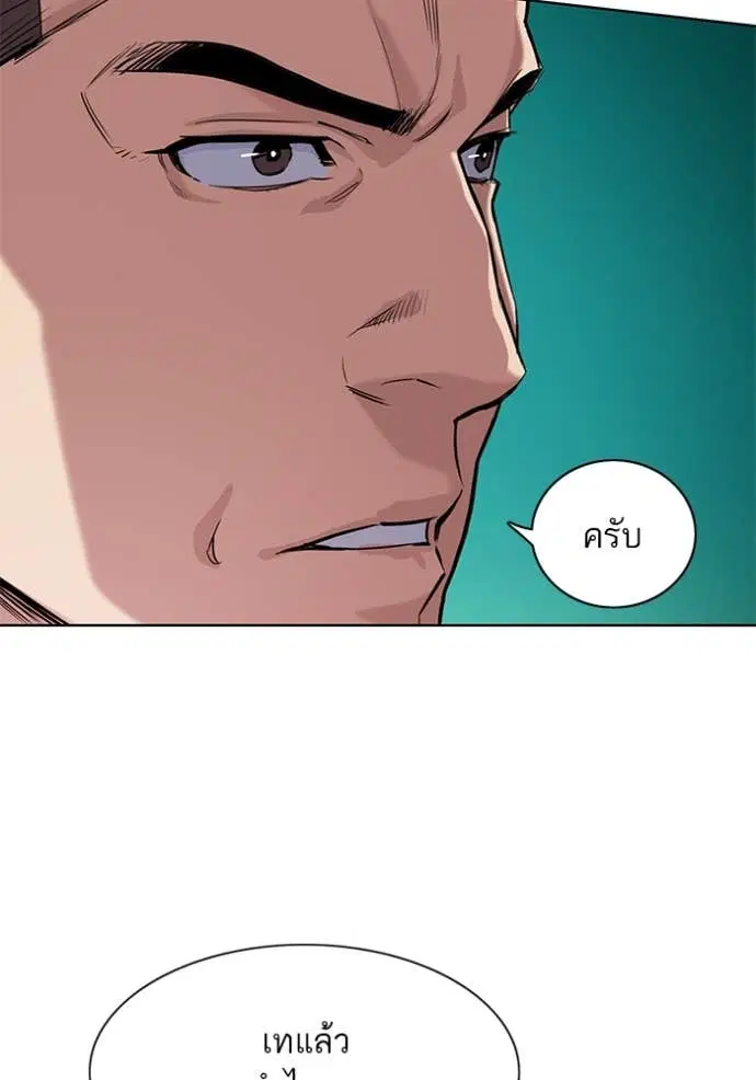 Reborn Rich ตอนที่ 46 หน้า 36