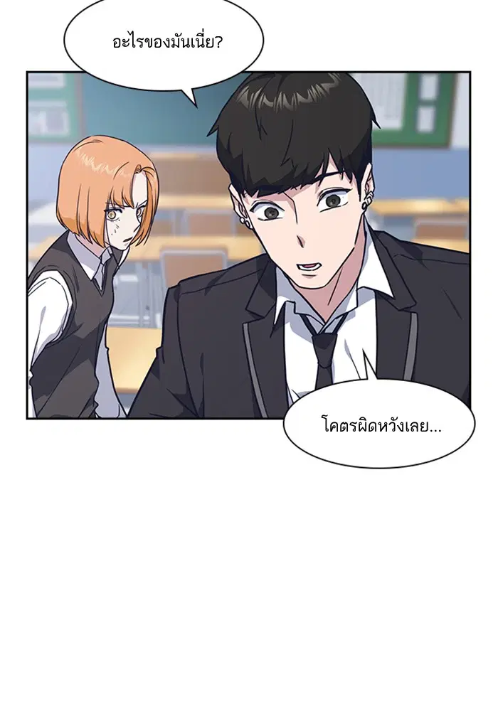 Study Group ตอนที่ 14 หน้า 79