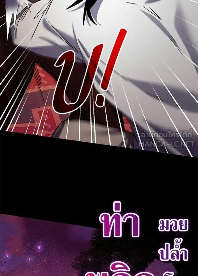 Night of the Ogre ตอนที่ 113 หน้า 153
