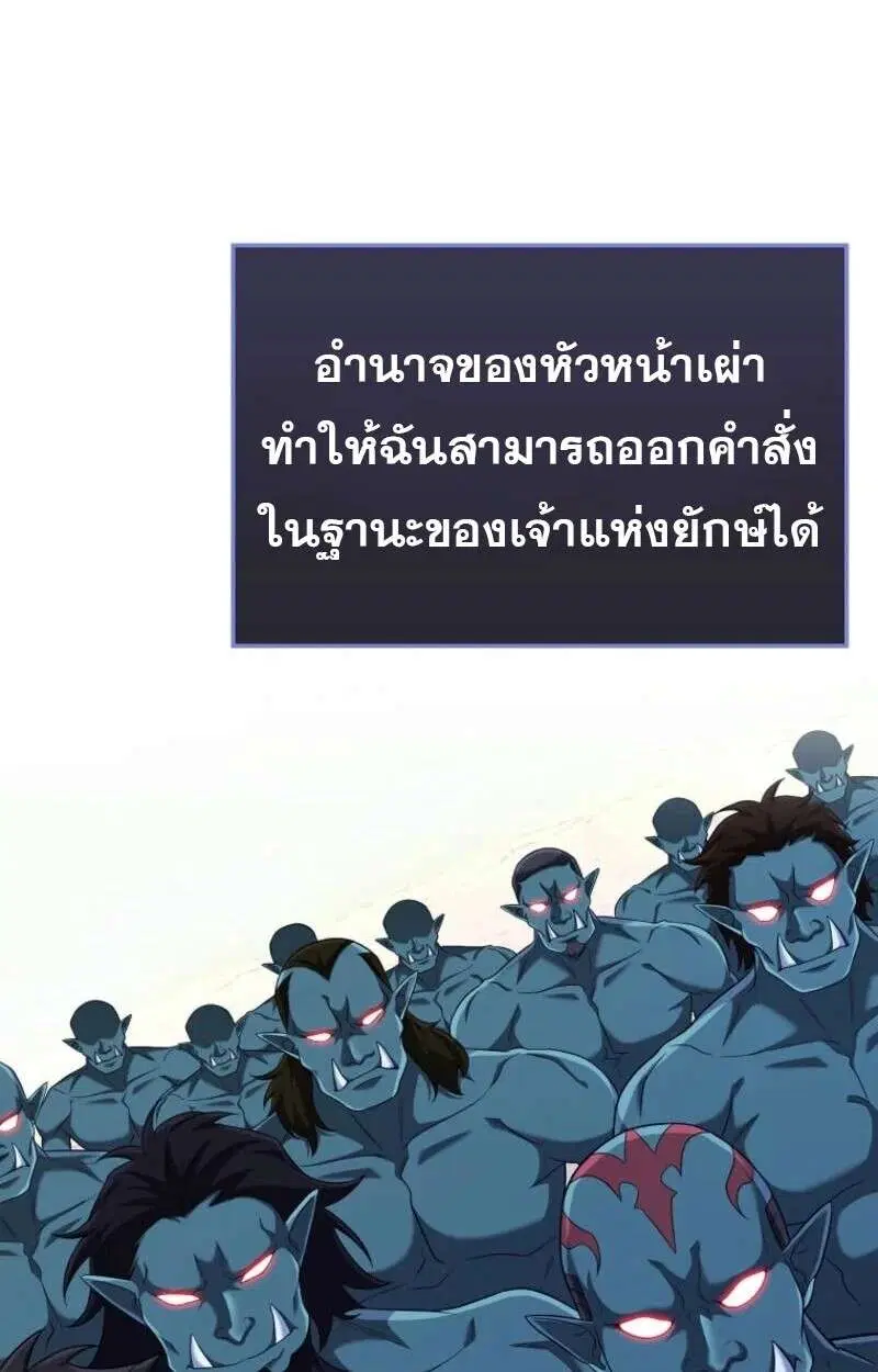 Mightiest Melee Magician สุดยอดจอมเวทย์สายประชิด ตอนที่ 57 หน้า 41