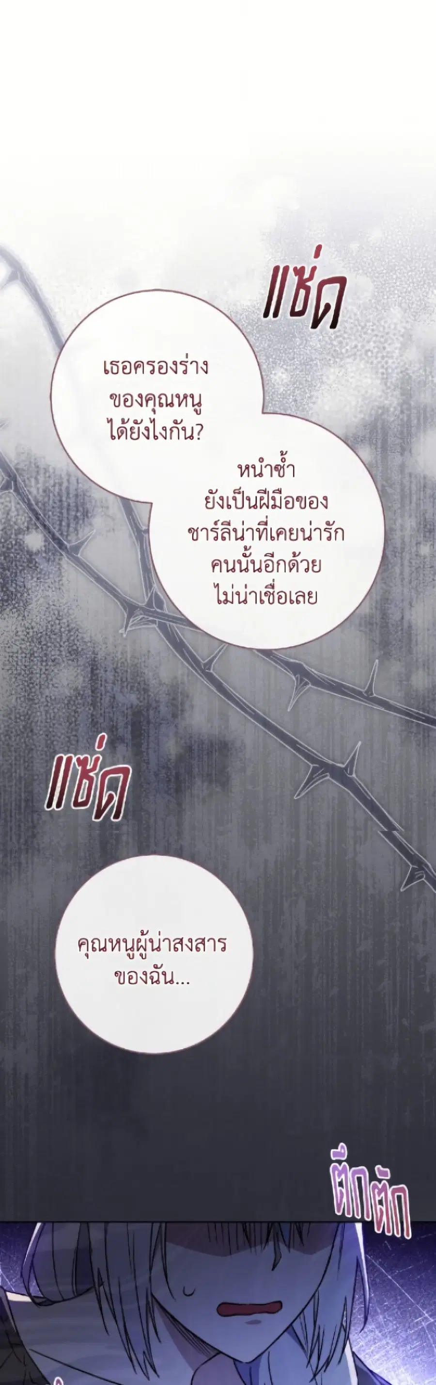 The Young Lady Is a Royal Chef ตอนที่ 185 หน้า 34