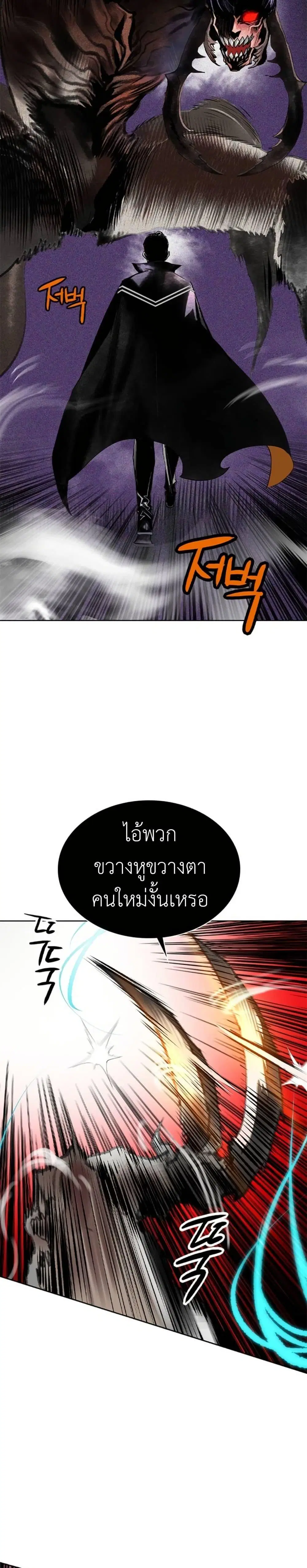 Jungle Juice ตอนที่ 115 หน้า 45